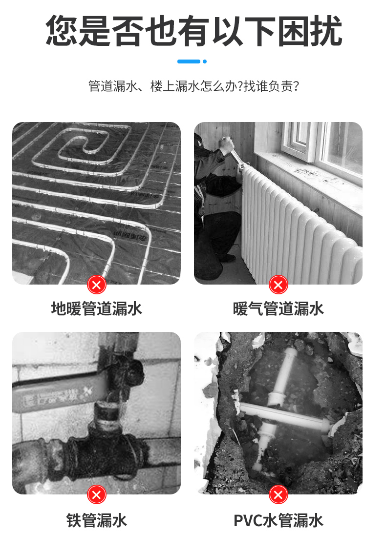 普奇L50室內管道漏水檢測儀
