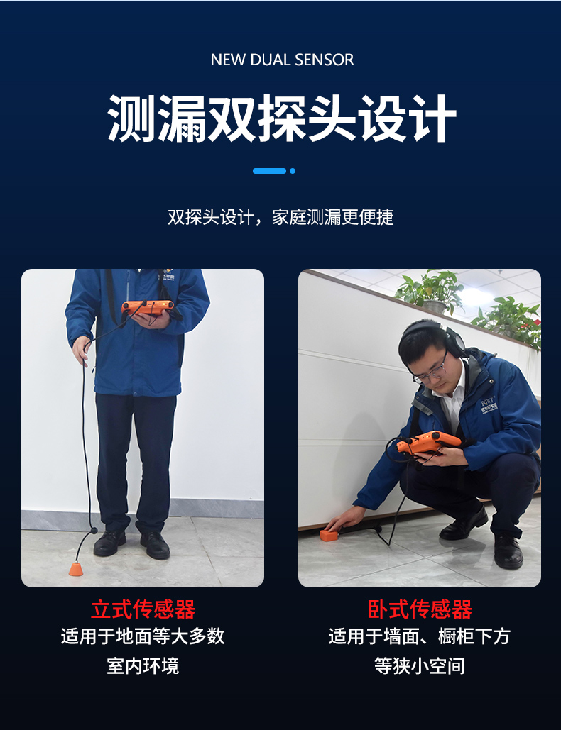普奇L50室內管道漏水檢測儀