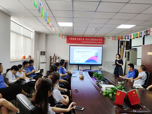 關愛健康 珍愛生命--湖南普奇地 質勘探設備研究院開展健康知識講座