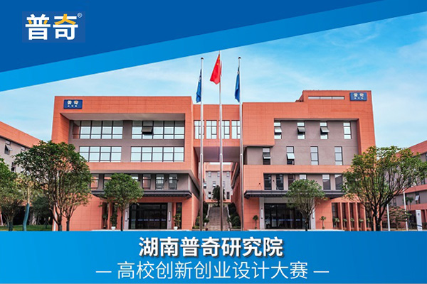 高校創新創業設計大賽報名