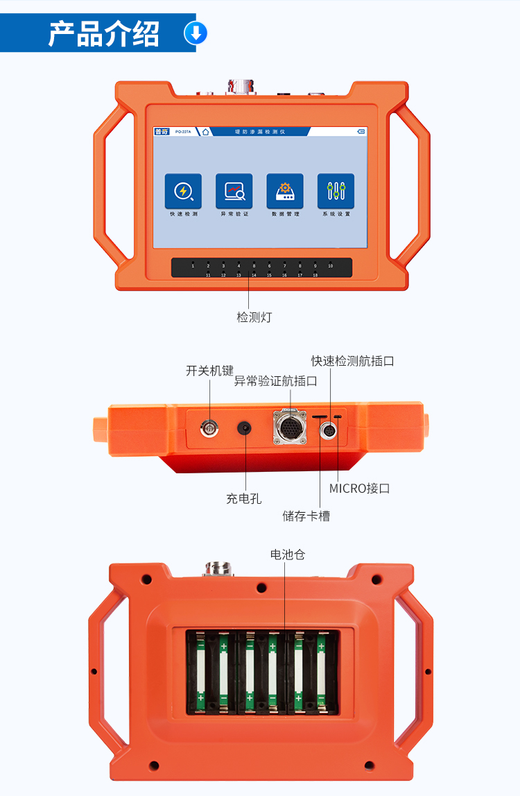普奇PQ-227A堤防滲漏檢測儀抗干擾