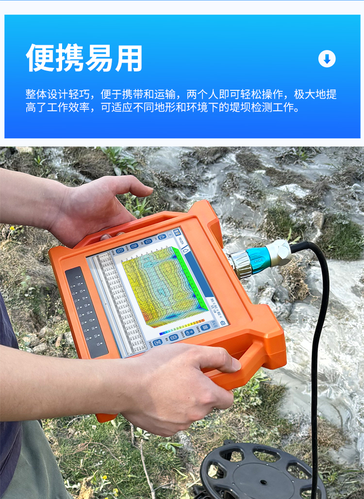 普奇PQ-227A堤防滲漏檢測儀設備展示