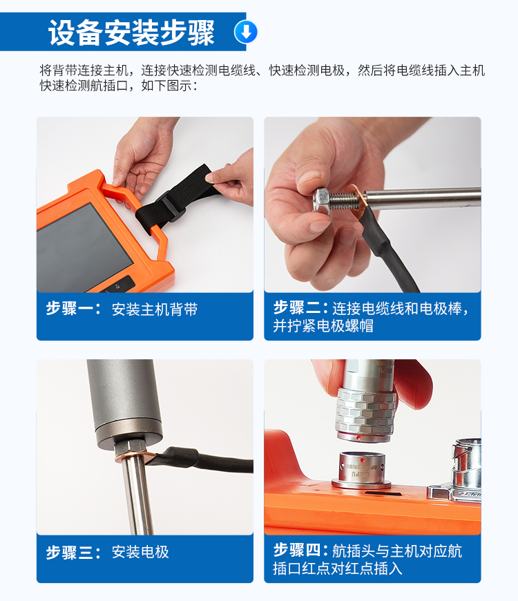 普奇PQ-227A堤防滲漏檢測儀產品配件