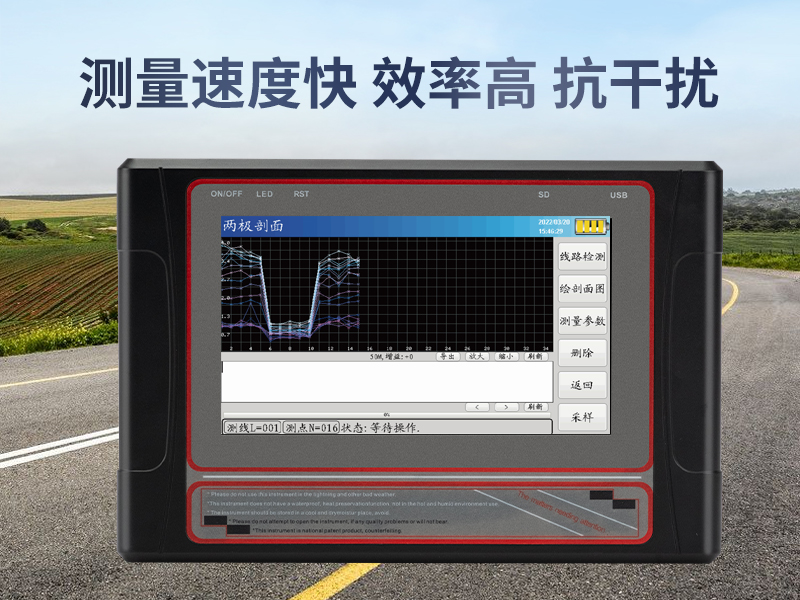 普奇PQ-KD50系列自動(dòng)成圖空洞儀
