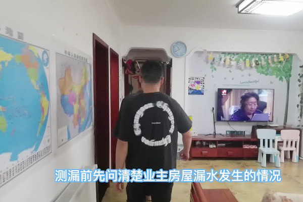 漏水檢測儀