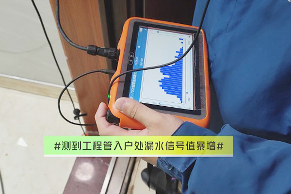 普奇測(cè)漏日記長(zhǎng)沙澳海瀾家庭管道漏水測(cè)漏紀(jì)實(shí)