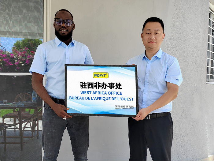  加快全球布局，助力中非發展——熱烈慶祝普奇研究院駐西非辦事處正式成立！