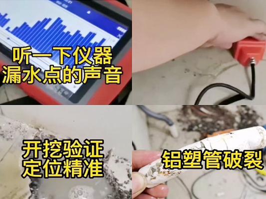 漏水檢測儀是什么原理來識別漏點的