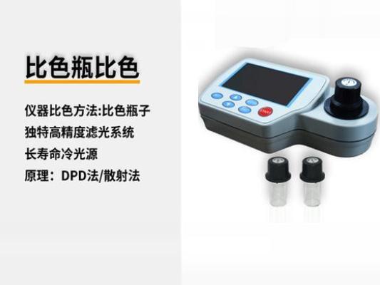 普奇 PQB-AD便攜式智能氨氮快速測定儀