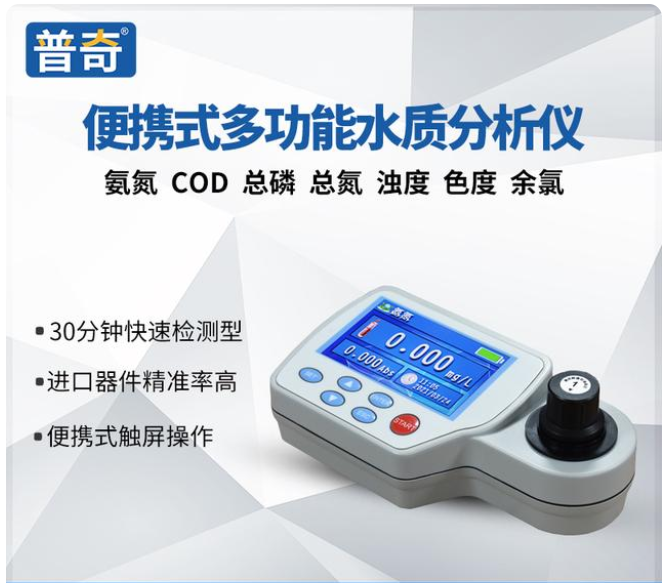 OD水質分析儀