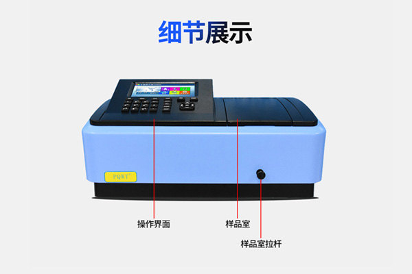 水質分析儀