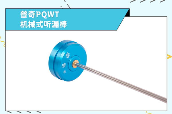 聽音桿