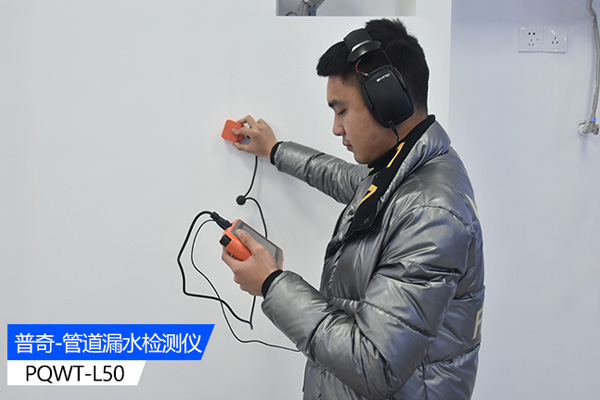 自來水測漏儀器