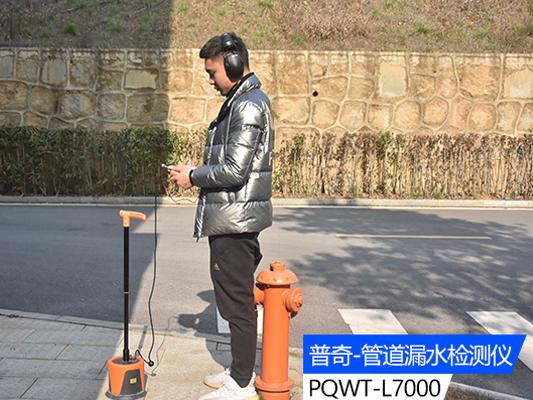 自來(lái)水漏水檢測(cè)的7種檢測(cè)方法：