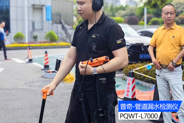 管道漏水查漏檢測儀器