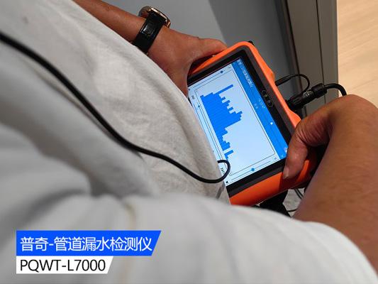 水管測漏儀：精準探測衛生間管道漏水的利器