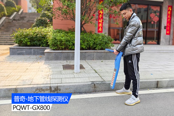 管線探測儀