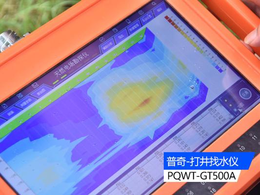打井找水儀：水文地質勘查的新利器
