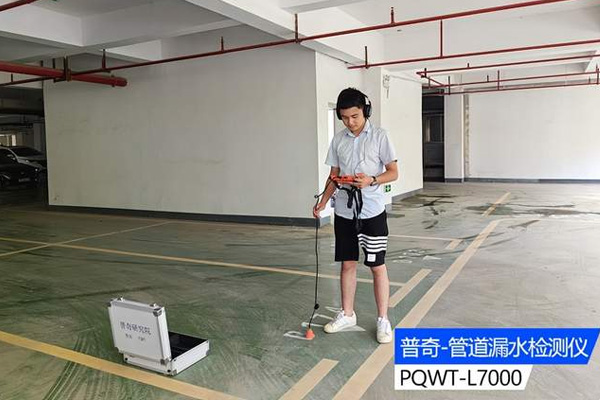 水管漏水檢測(cè)精準(zhǔn)定位儀器