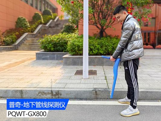 地下管線探測儀：城市基礎設施維護的得力助手