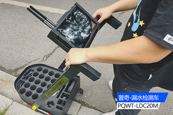 管道測漏儀