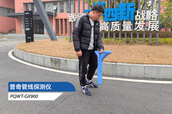 地下管線探測儀