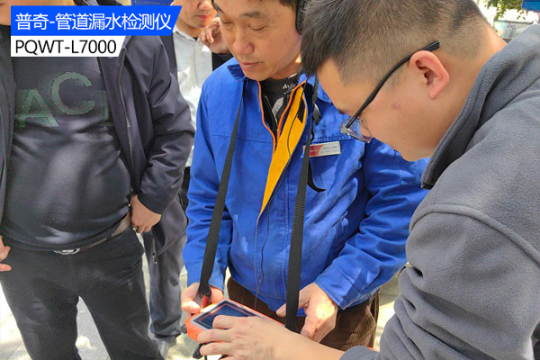漏水檢測儀