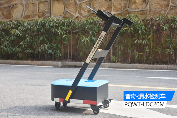 漏水檢測推車