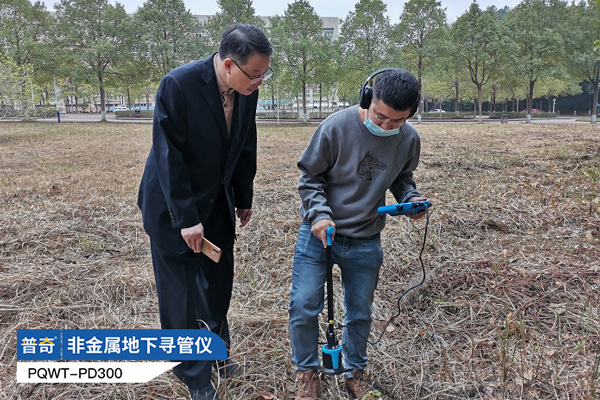 地下管線探測儀