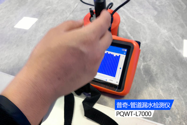 漏水探測儀