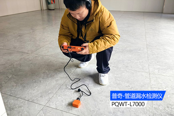 漏水檢測精準定位器