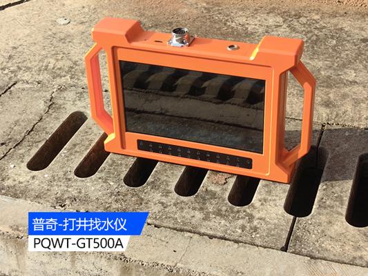 打井找水儀尋找地下水源靠譜嗎？