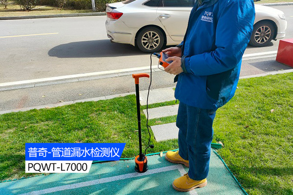 漏水檢測儀
