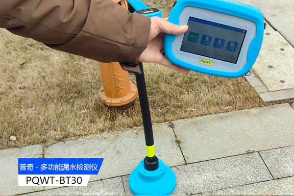 漏水檢測儀
