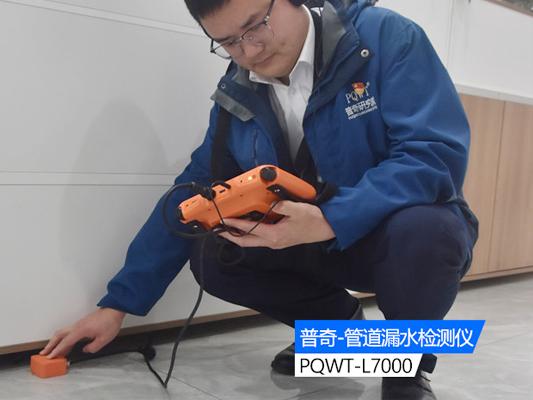 家庭漏水檢測與定位守護家的每一滴水