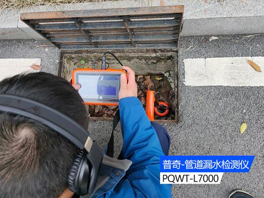 檢測漏水儀器多少錢一臺