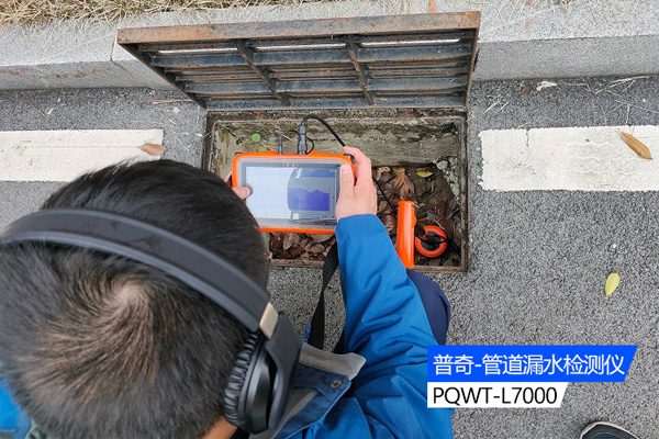 檢測漏水儀器