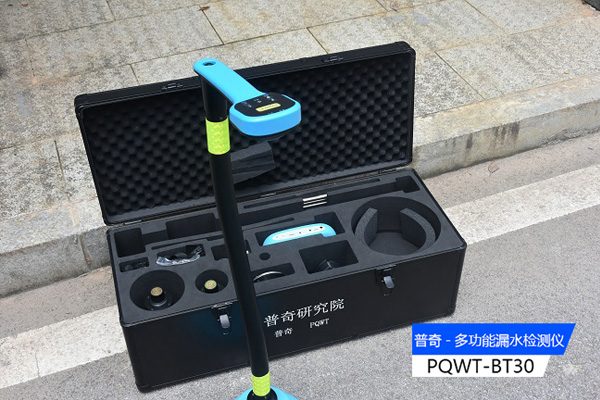專業(yè)檢測(cè)漏水儀器