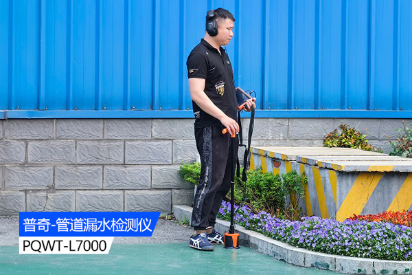 管道漏水檢測儀