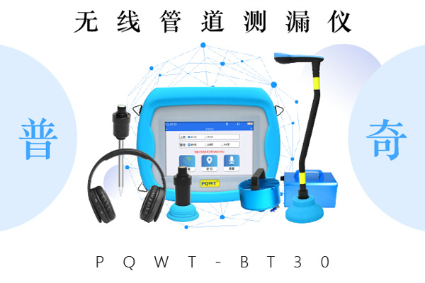 精準測漏儀
