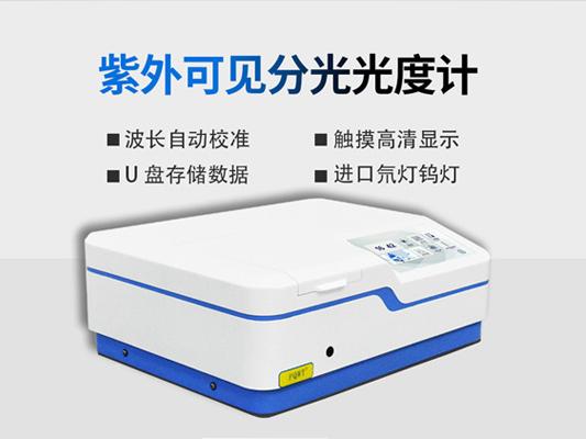 分光光度計在數據處理方面提供了很多！
