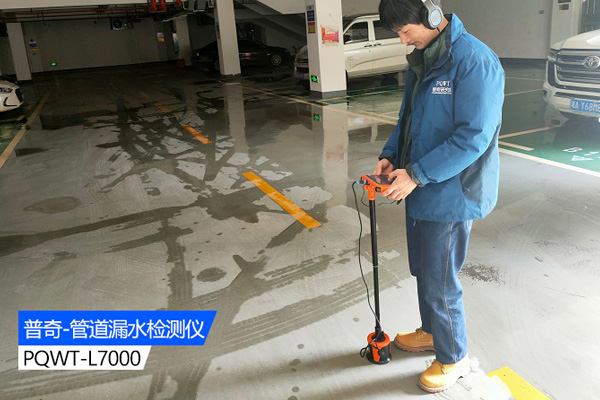 管道測漏儀