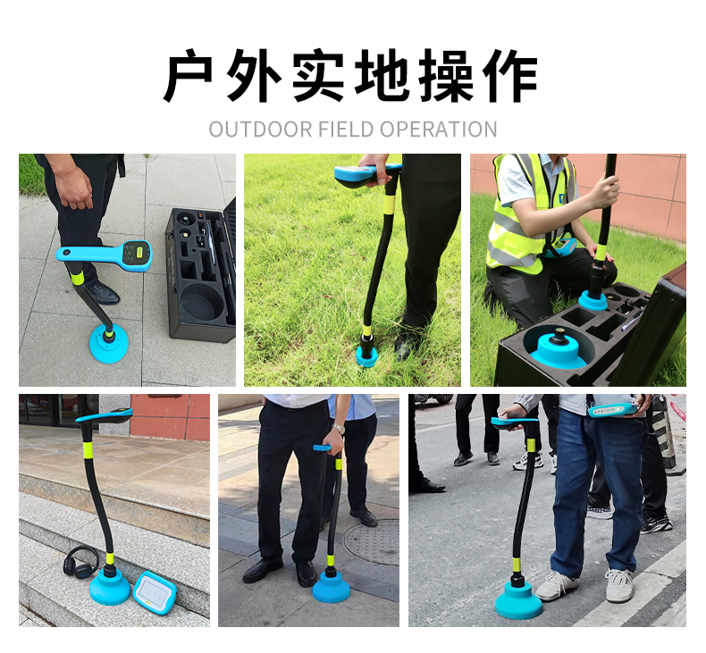 無線漏水檢測儀戶外實地操作
