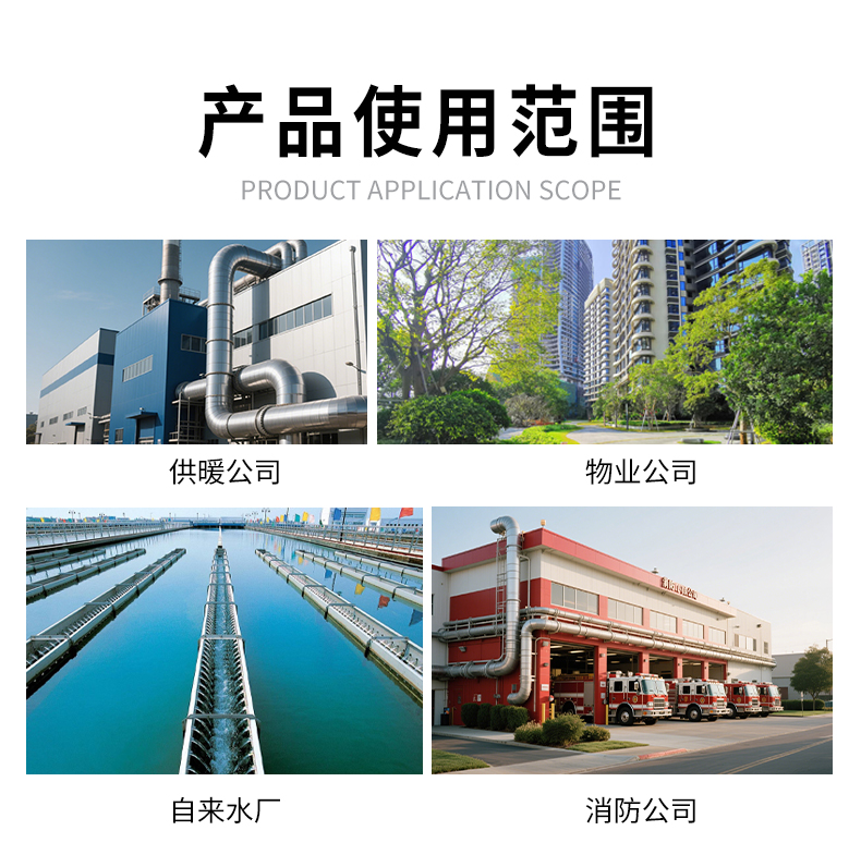 無線漏水檢測儀產品使用范圍