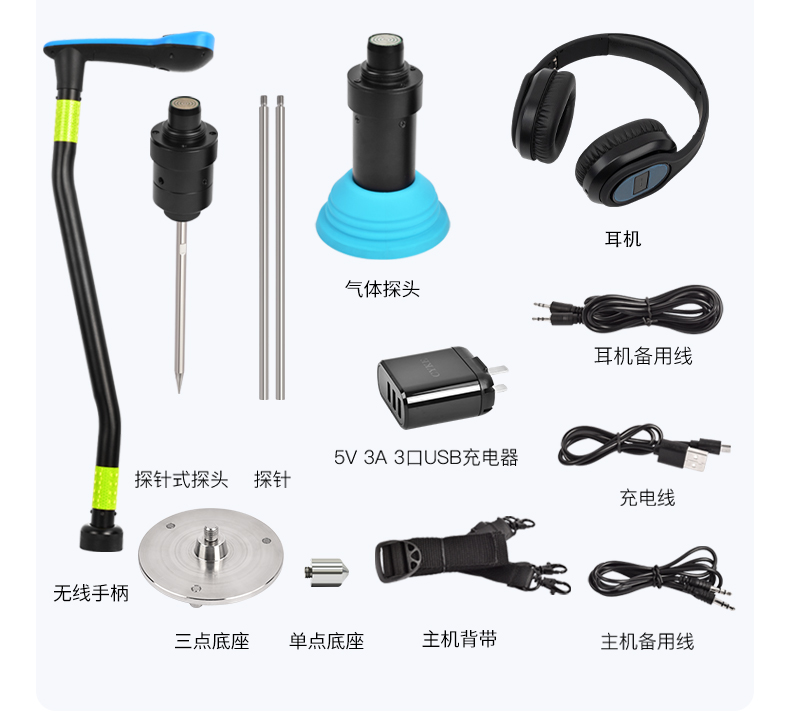 PQ-BT30無(wú)線測(cè)漏儀