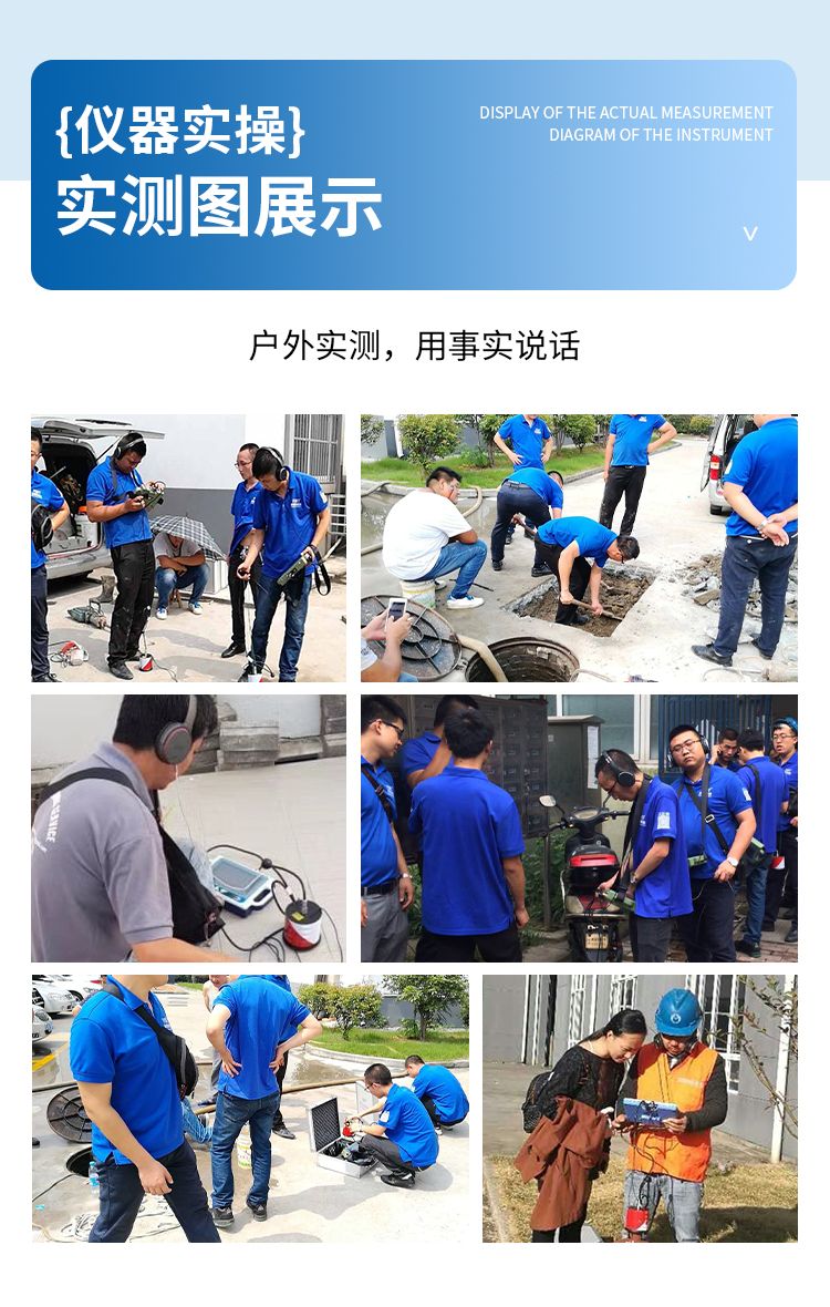 智能型漏水檢測儀