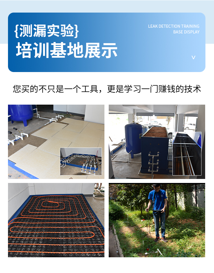 智能型漏水檢測儀