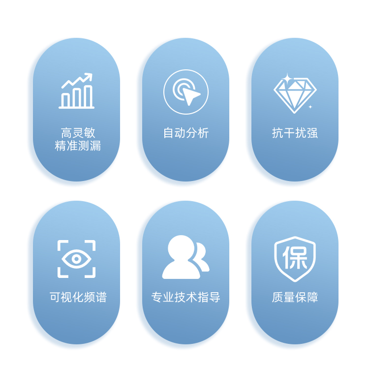漏水檢測(cè)儀
