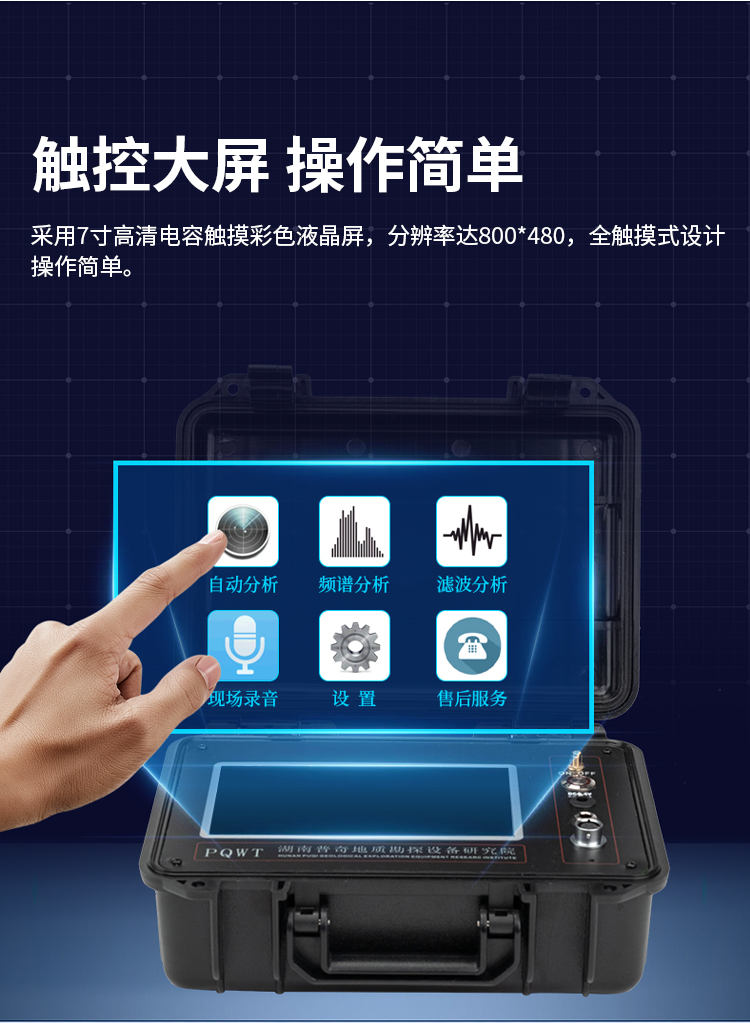 漏水檢測(cè)儀
