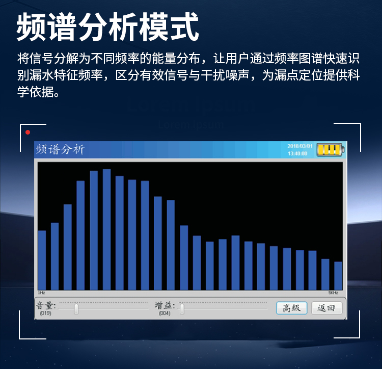 漏水檢測(cè)儀
